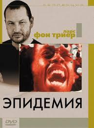 Смотреть Эпидемия