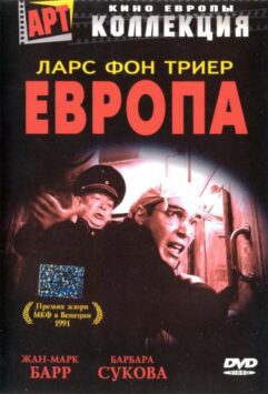 Смотреть Европа